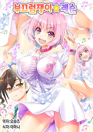 kore manga makkakka Ders ????? ??, riamu yumemi , big breasts , cheerleader 