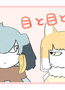  manga Eye to Eye, shoebill , full color , furry  yuri