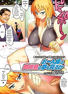  manga Ohitori-sama wa Niku Momoiro no Yume.., full color  All