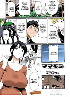 İngilizce manga mamamomi!, big breasts , full color 
