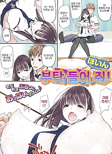 韩国漫画 onegai kiite! ?? ?? ?!, big breasts , full color  ahegao