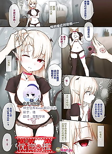 chinois manga koukotsu pas de ori, full color , demon girl 