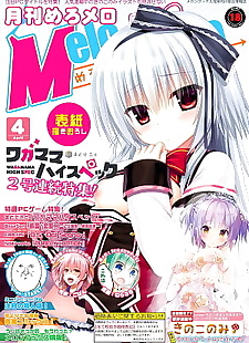 manga ??????2016?4??, big breasts , full color  All