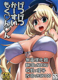 chinese manga Getsu Getsu Kasui Moku Chinchin, teitoku , atago , full color  kantai-collection