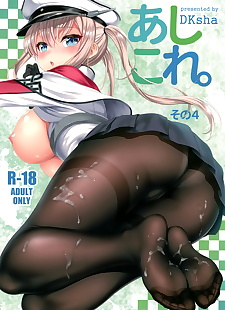 chinesische manga ashicolle. sono 4, teitoku , kirishima , full color , pantyhose 
