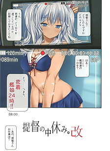 漫画 teitoku 没有 nakayasumi. 凯, hamakaze , shigure , full color , bikini  military