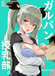漫画 girlpan junyuubu., chiyomi anzai , mika , anal , full color  breast-feeding