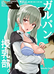 中国漫画 girlpan junyuubu., chiyomi anzai , arisu shimada , full color , breast feeding  breast-feeding