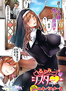 chinese manga Help Me- Sister, big breasts , full color  sole-male