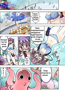 russian manga Oh! Komarino!! Ch. 3 - ??! ????????!, full color , bikini 