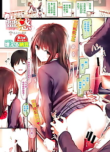 chinois manga kowaku, full color , nakadashi  femdom