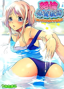  manga Zetsurin Taiiku Kyoushi ~Bloomer!.., glasses , full color  pantyhose
