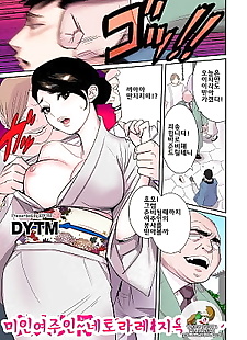 कोरियाई जापानी सेक्सी कार्टून bijin okami ~netorare jigoku onsen .., netorare , group 