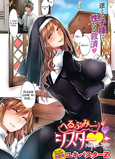 english manga Help Me- Sister, big breasts , full color  nun
