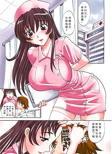中国漫画 热 液体, big breasts , full color  lab-coat