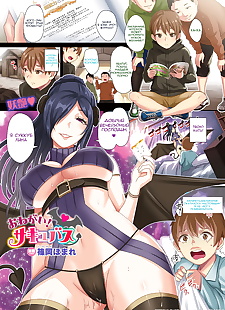 russe manga onegai! succube, anal , big breasts 