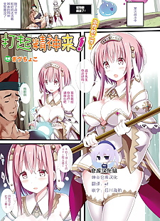 chinese manga Genki nina are!, full color , lactation  breast-feeding