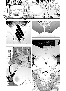 chinese manga Sleep Learning -Kouhen-, big breasts , ahegao  sister