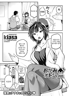 韩国漫画 ogamiotoshi, big breasts , pantyhose  handjob