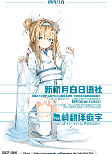 chinesische manga Schwester Züchter bonus Kapitel, anal , ahegao 