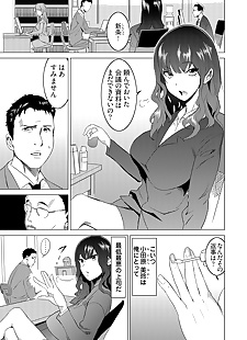 漫画 fukushuu sareru beki jirai 恩纳 .., big breasts , rape  business-suit