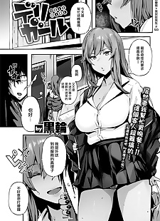 中国漫画 熟食店 女孩, big breasts , dark skin  schoolgirl-uniform