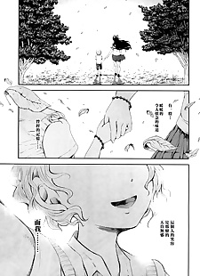 chinois manga kioku De mémoire, bondage  foot-licking