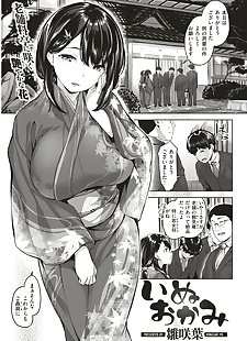 manga inuokami, big breasts , business suit  business-suit