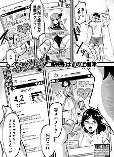  manga SHAME-HAME!, ffm threesome  paizuri