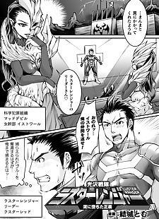 漫画 2d 漫画 杂志 ts akuochi nyotaika.., anal , big breasts  horns