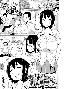 英语漫画 nyotaika 流行病 2, big breasts , big penis  schoolgirl-uniform