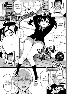 coréen manga namaiki Karin ??? ??, schoolgirl uniform , sole male  sole-female