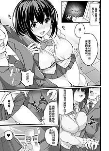 chinese manga Shoujo Saiin Sousa, big breasts  ahegao