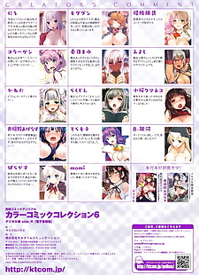  manga Bessatsu Comic Unreal Color Comic.., big breasts , full color  pantyhose