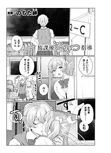 manga 2d :Comic: Magazin ntr Les kanojo ga.., big breasts , glasses 