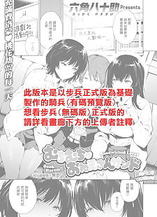 chinois manga muchimuchi onee san sable, big breasts , ffm threesome 
