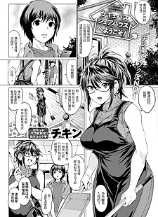 chinesische manga succubus teilen Haus e youkoso!, big breasts , ffm threesome 