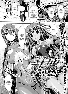 英语漫画 taimanin yukikaze taimanin wa ingoku.., big breasts  netorare