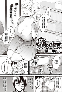 Çin manga Sağlar support!, big breasts  blowjob