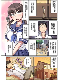 chinesische manga shinyu keine kanojo wa netorare kibo no.., anal , full color 
