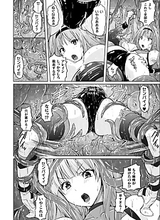 漫画 别册 漫画 虚幻的 marunomi naedoko.., big breasts , rape  impregnation