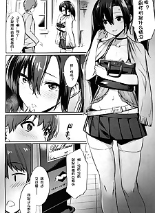chinese manga Saimin Gakusei Shidou ~Amagusa Nao no.., schoolgirl uniform , mind control 