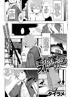 english manga Keisuke-kun-chi no Stalker -.., sole male  masturbation 