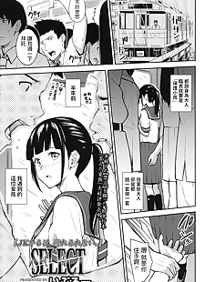 chinese manga SELECT, ponytail , cheating 