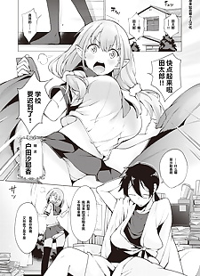 Çin manga yousei harem daibakuhatsu ch. 1, big breasts , schoolgirl uniform  schoolgirl-uniform