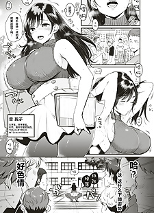 chinesische manga nadeshiko san wa no! tte ienai ch.1, big breasts , rape 
