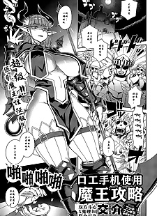 chinesische manga Ero smapho de lasboss kouryaku, big breasts , paizuri 