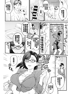 中国漫画 樱花 shunin wa dekiru 黑特, big breasts , glasses  milf