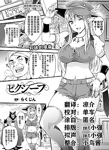 中国漫画 [rakujin] (comic 虚幻的 2017 10 vol..., big breasts , dark skin  unusual-pupils