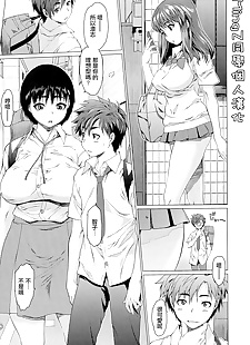 中国漫画 爱情 字, big breasts , netorare  schoolgirl-uniform 